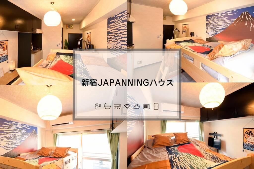 新宿japanningハウス Apartamento
